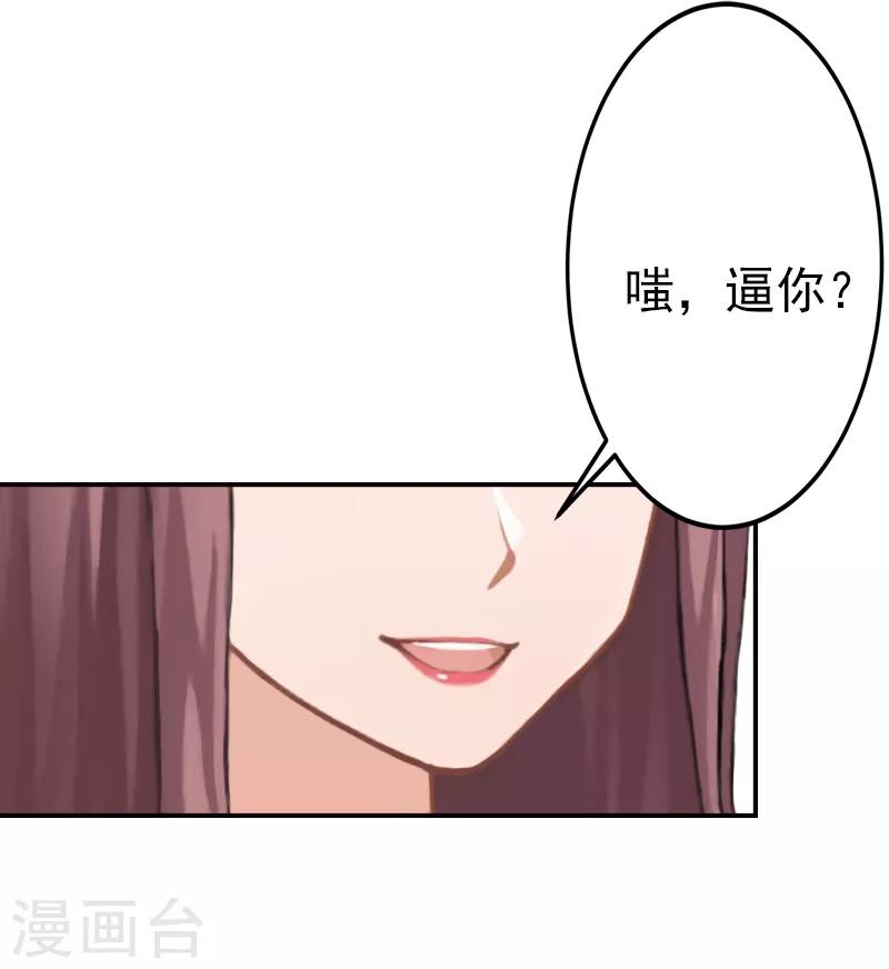 第11话 落井下石-第11话