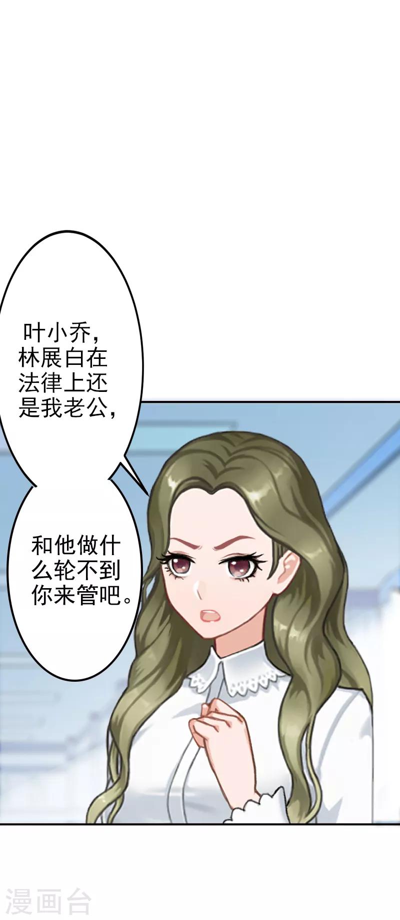 第11话 落井下石-第11话