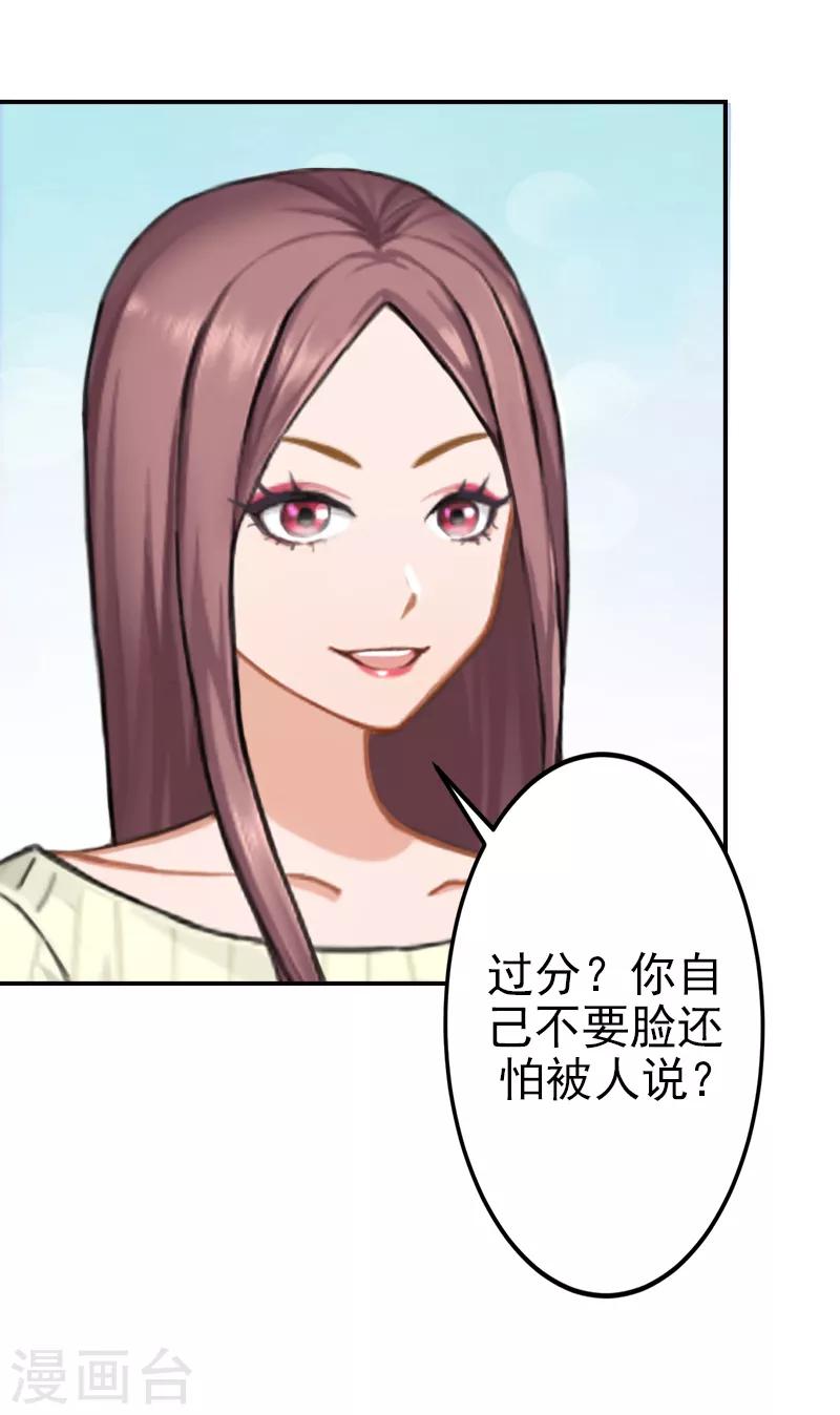 第11话 落井下石-第11话