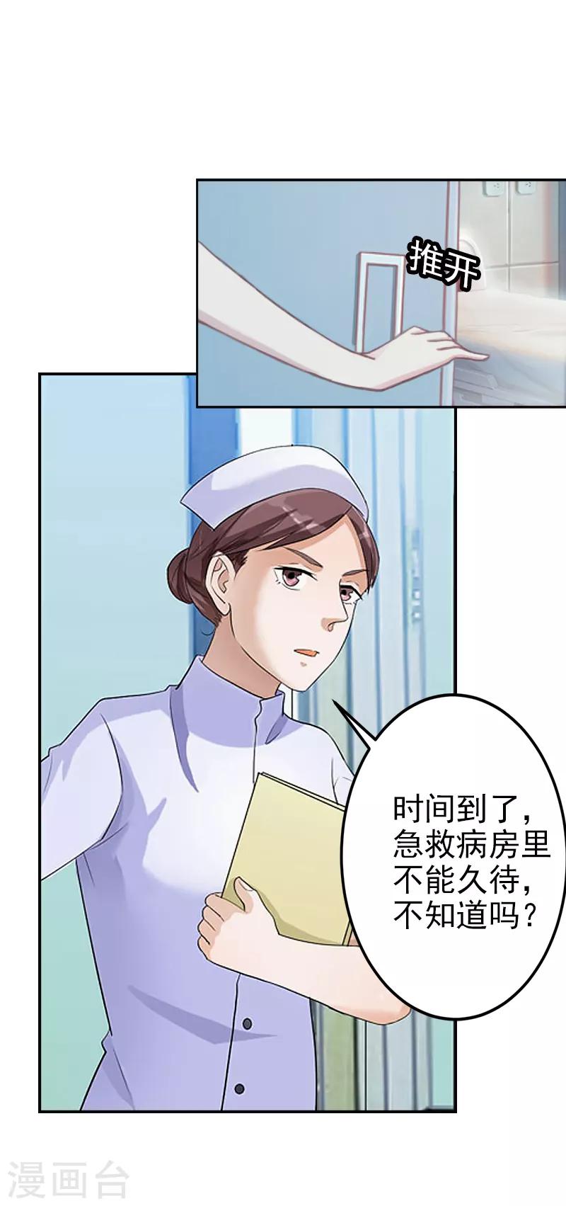 第11话 落井下石-第11话