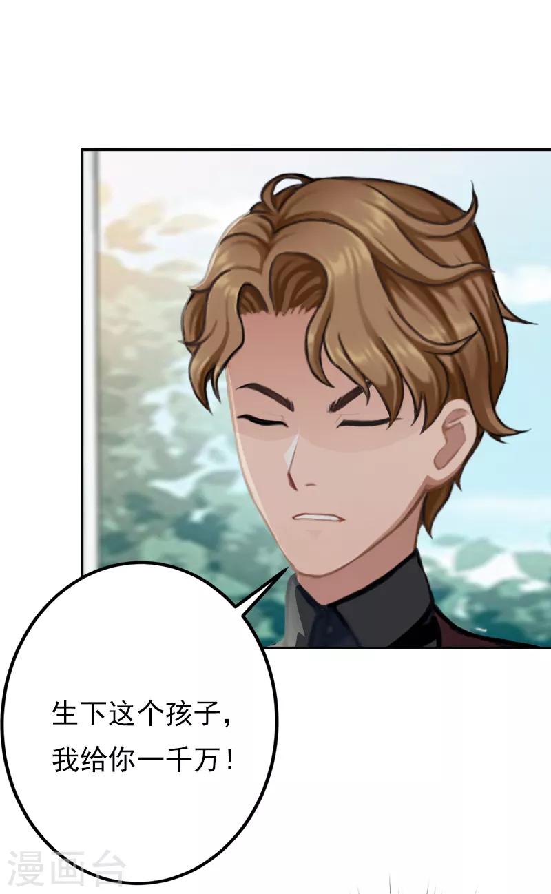 第13话 怀孕-第13话
