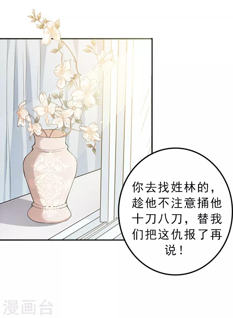 第13话 怀孕-第13话