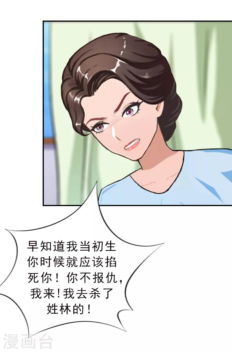 第13话 怀孕-第13话