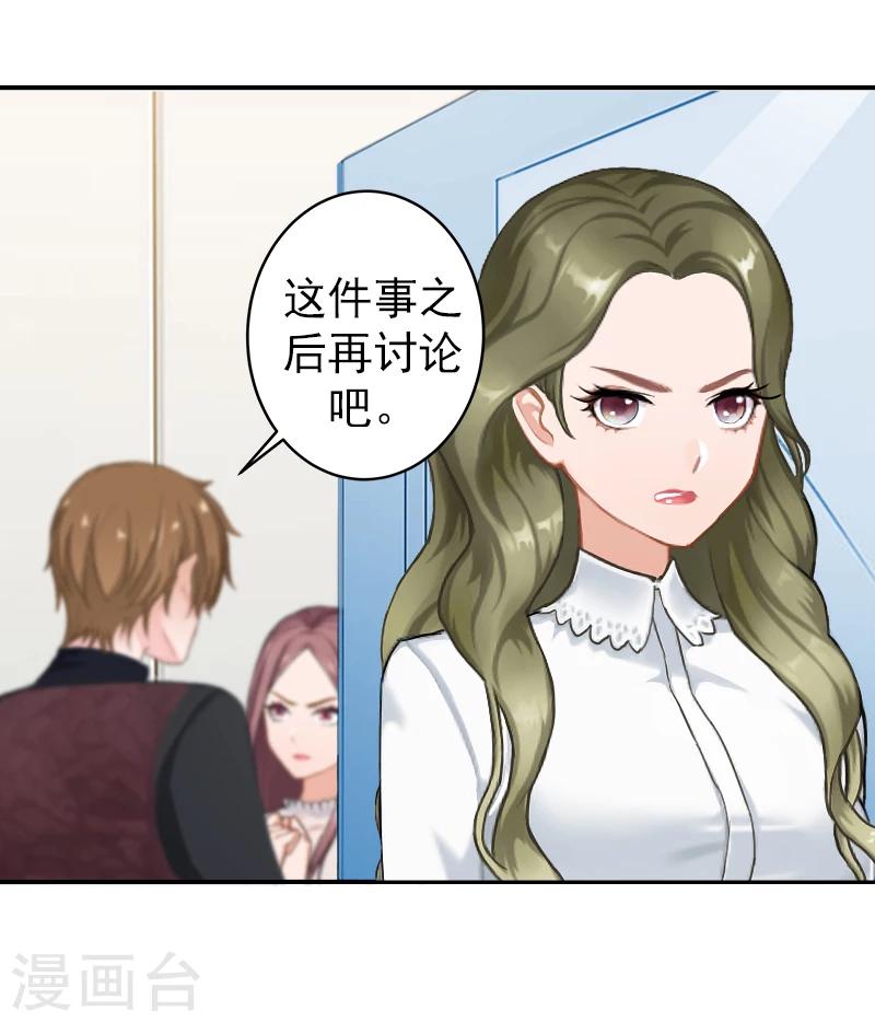 第15话 只是为了报仇！-第15话