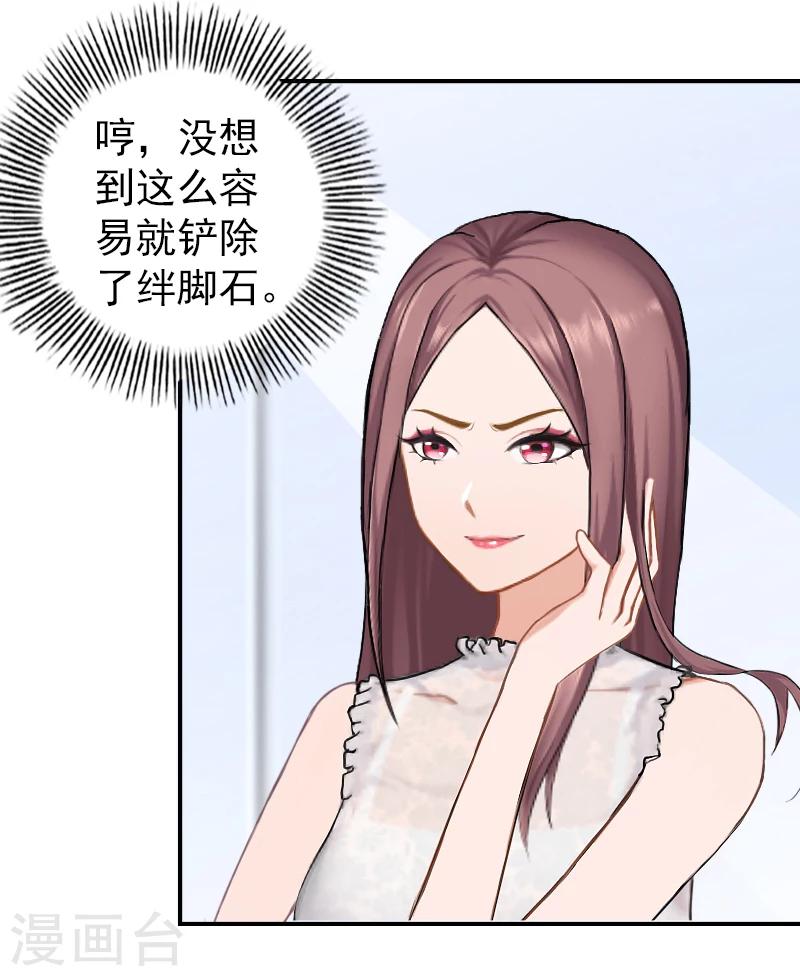 第17话 秦婉，我不许你死！-第17话