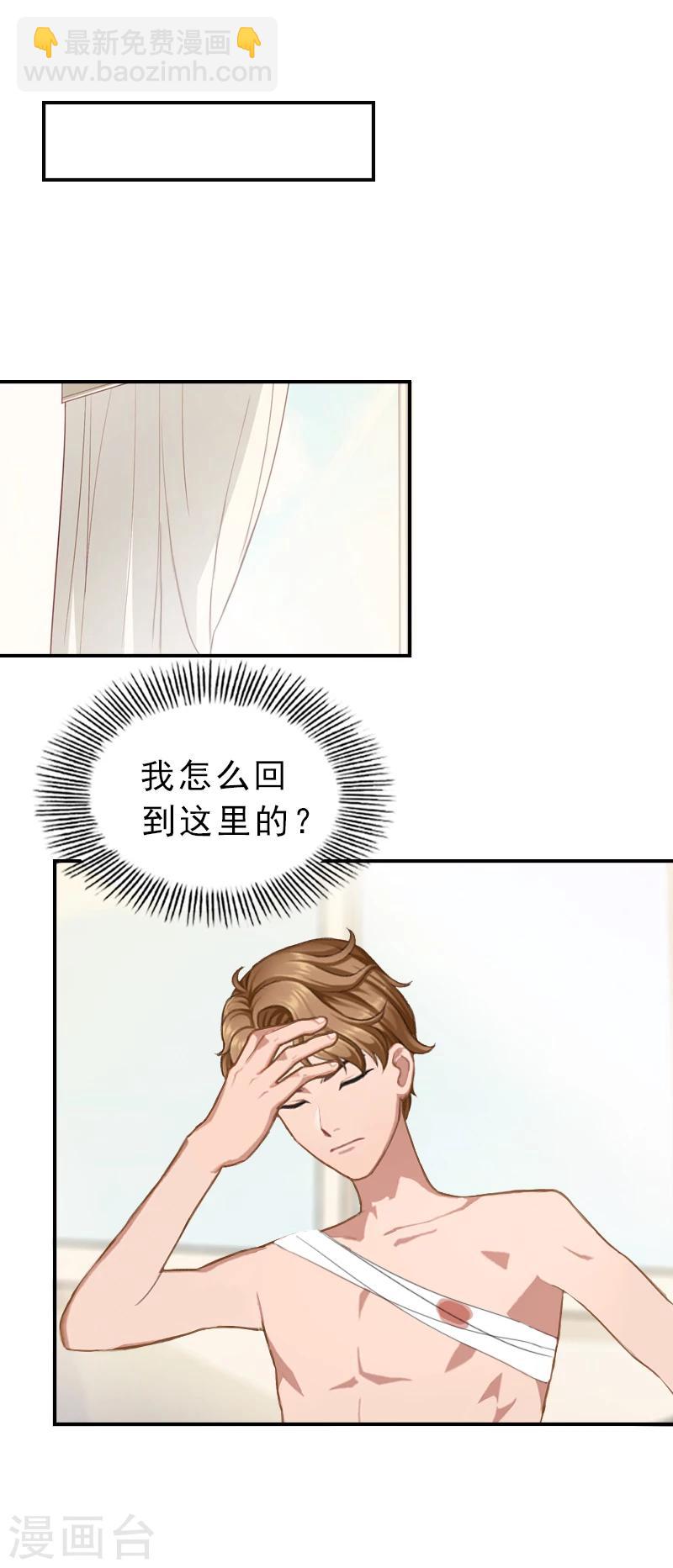 第17话 秦婉，我不许你死！-第17话