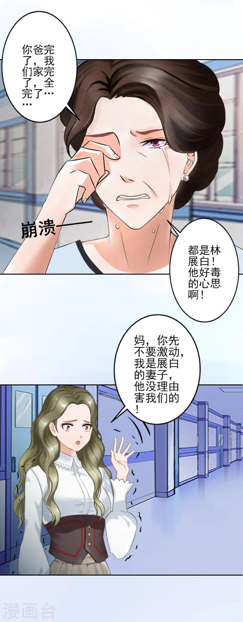 第3话 秦家彻底完了-第3话