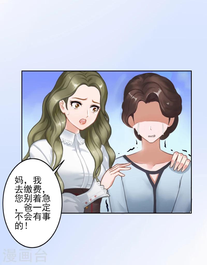 第3话 秦家彻底完了-第3话