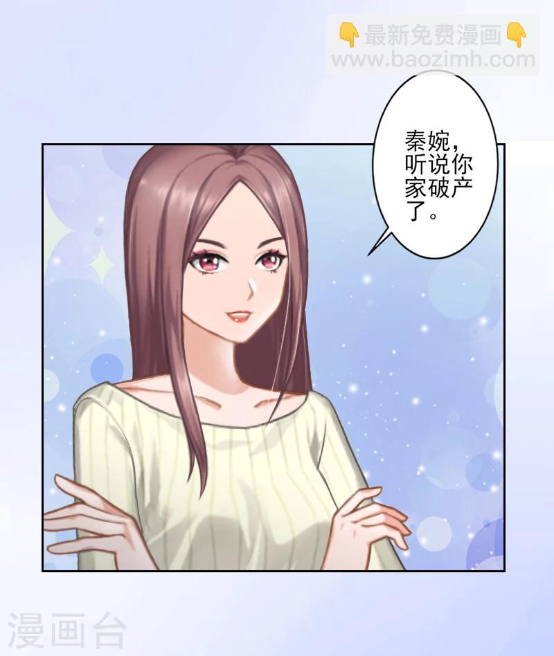 第3话 秦家彻底完了-第3话