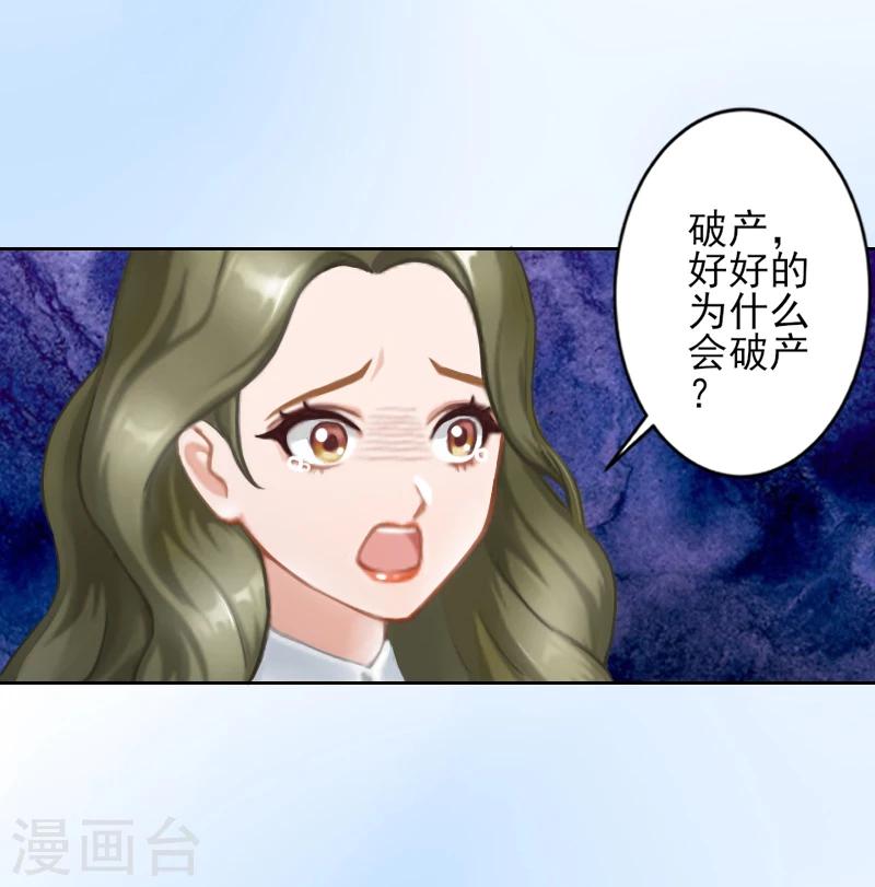第3话 秦家彻底完了-第3话