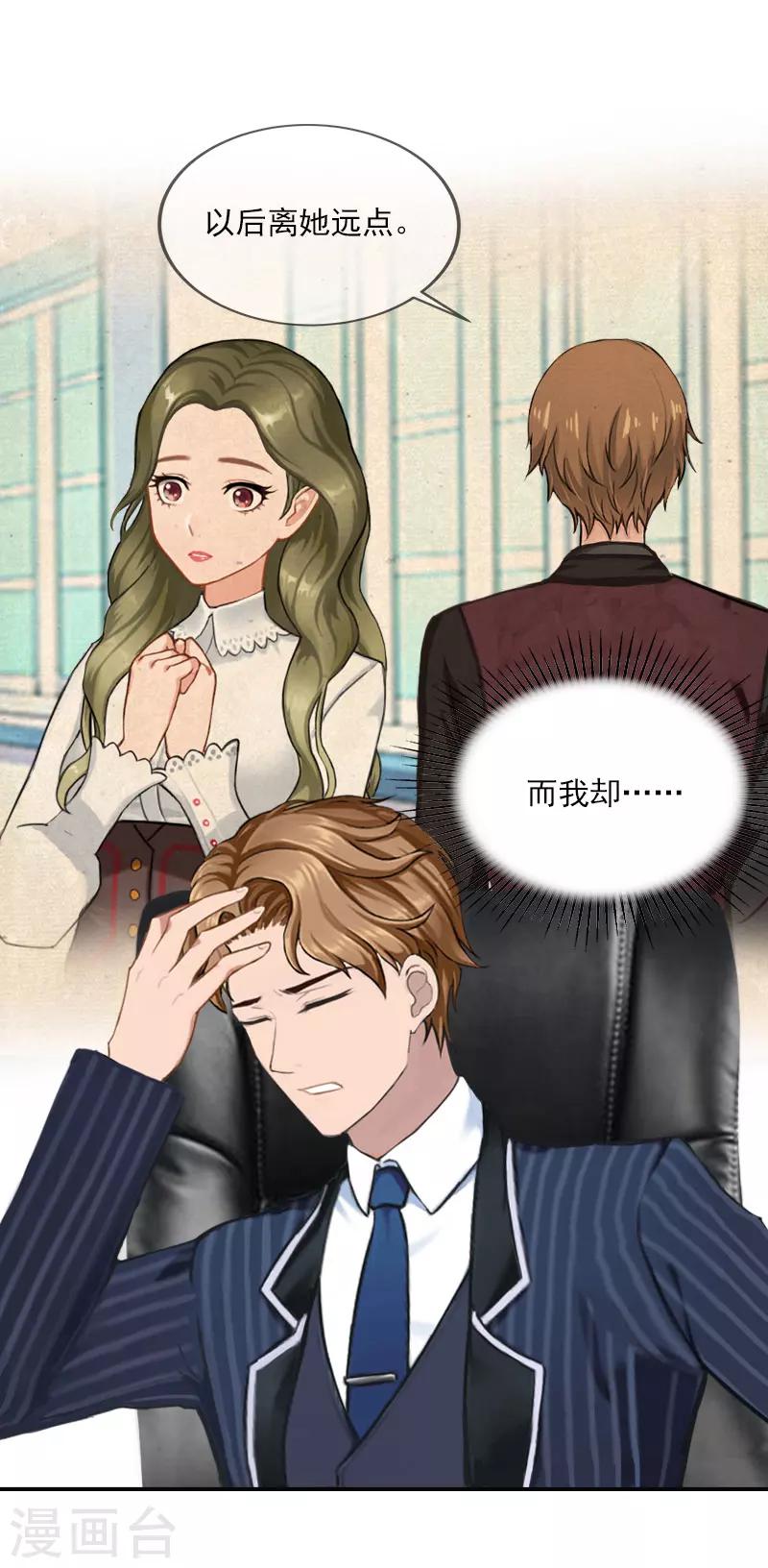 第21话 了解真相-第21话