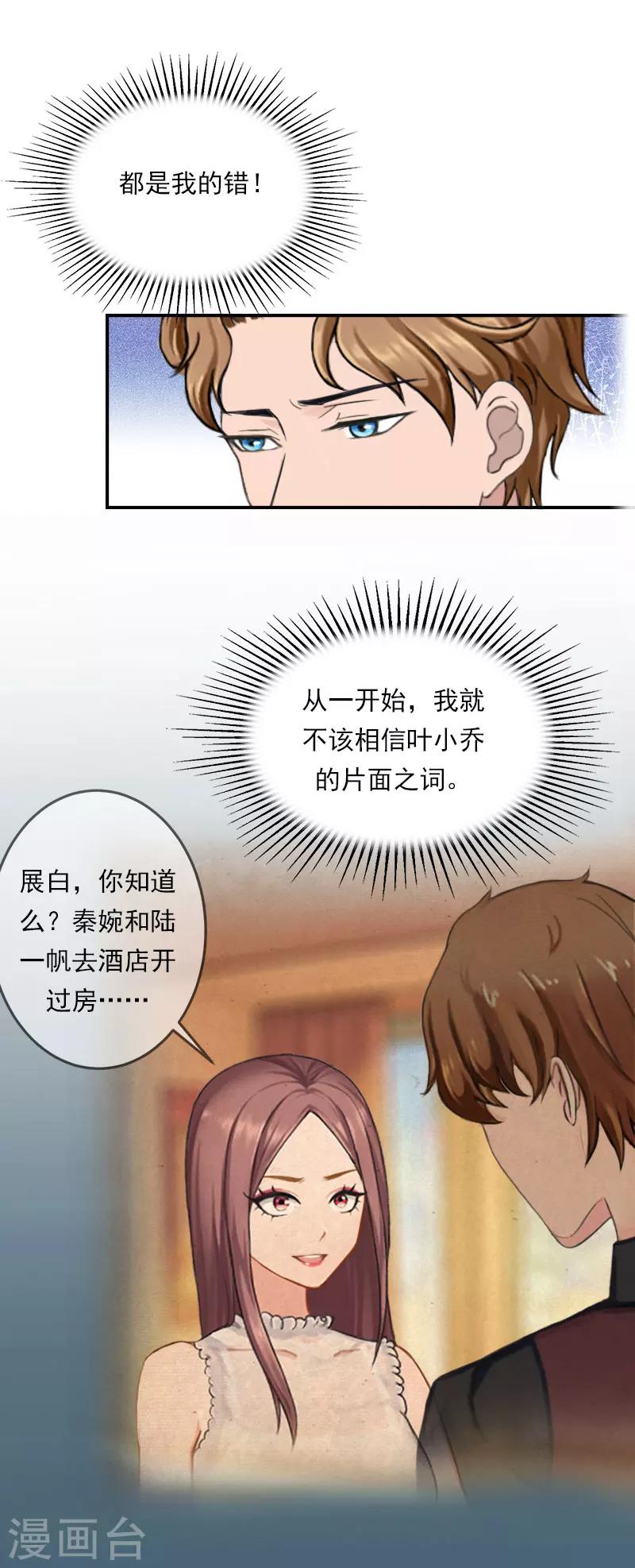 第21话 了解真相-第21话