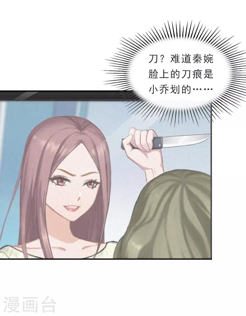 第21话 了解真相-第21话