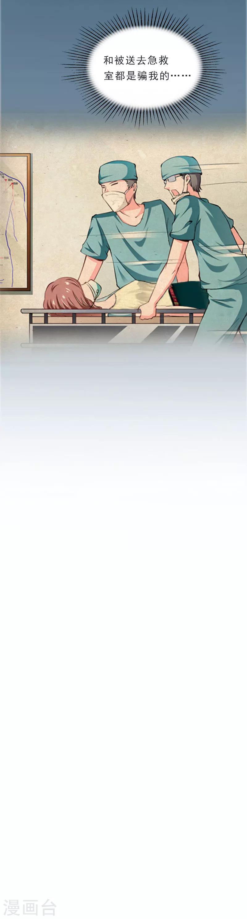 第21话 了解真相-第21话