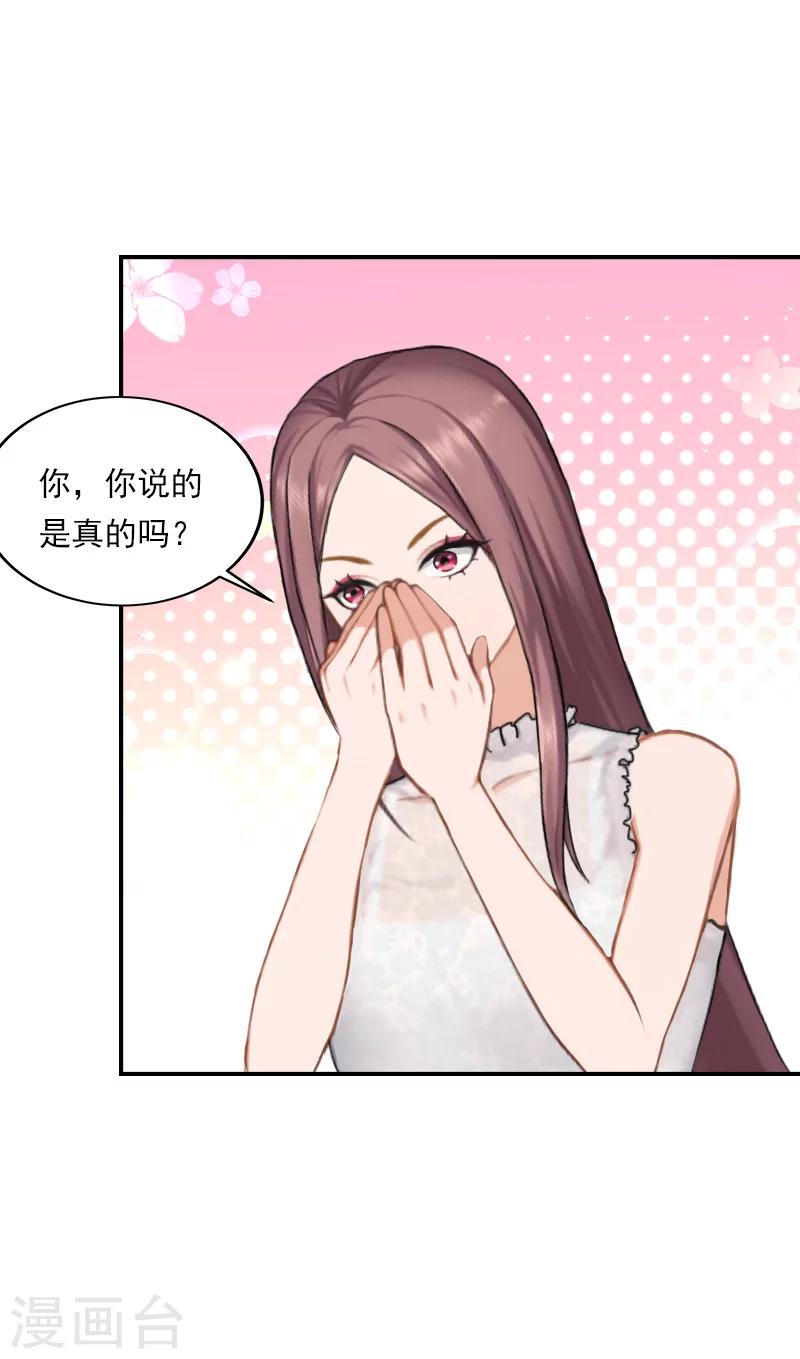 第23话 你到底爱我，还是她？-第23话