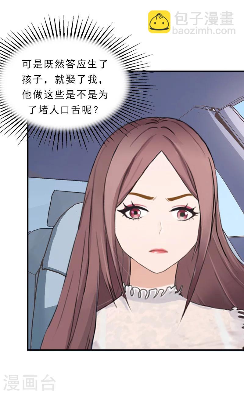 第23话 你到底爱我，还是她？-第23话