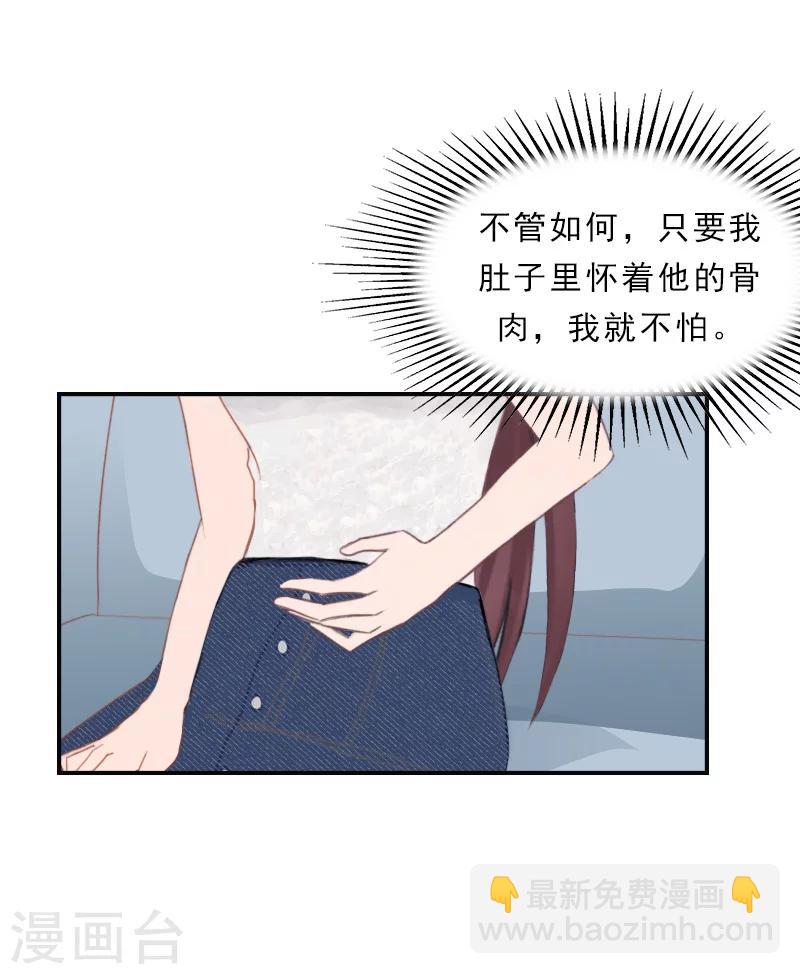 第23话 你到底爱我，还是她？-第23话