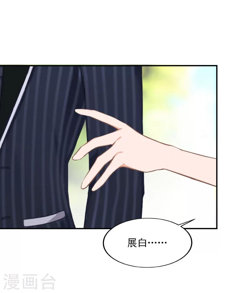 第23话 你到底爱我，还是她？-第23话