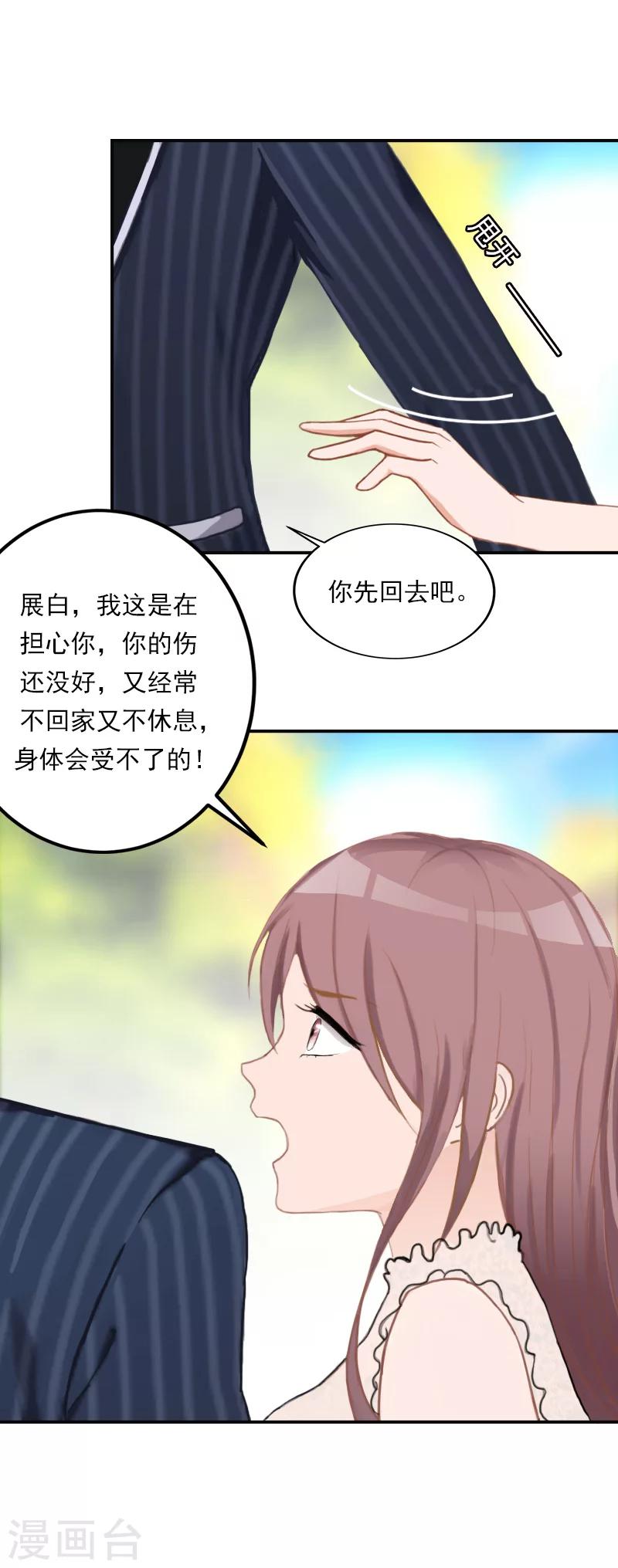 第23话 你到底爱我，还是她？-第23话