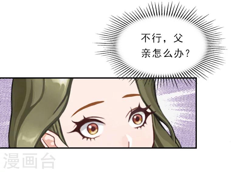 第25话 离开-第25话