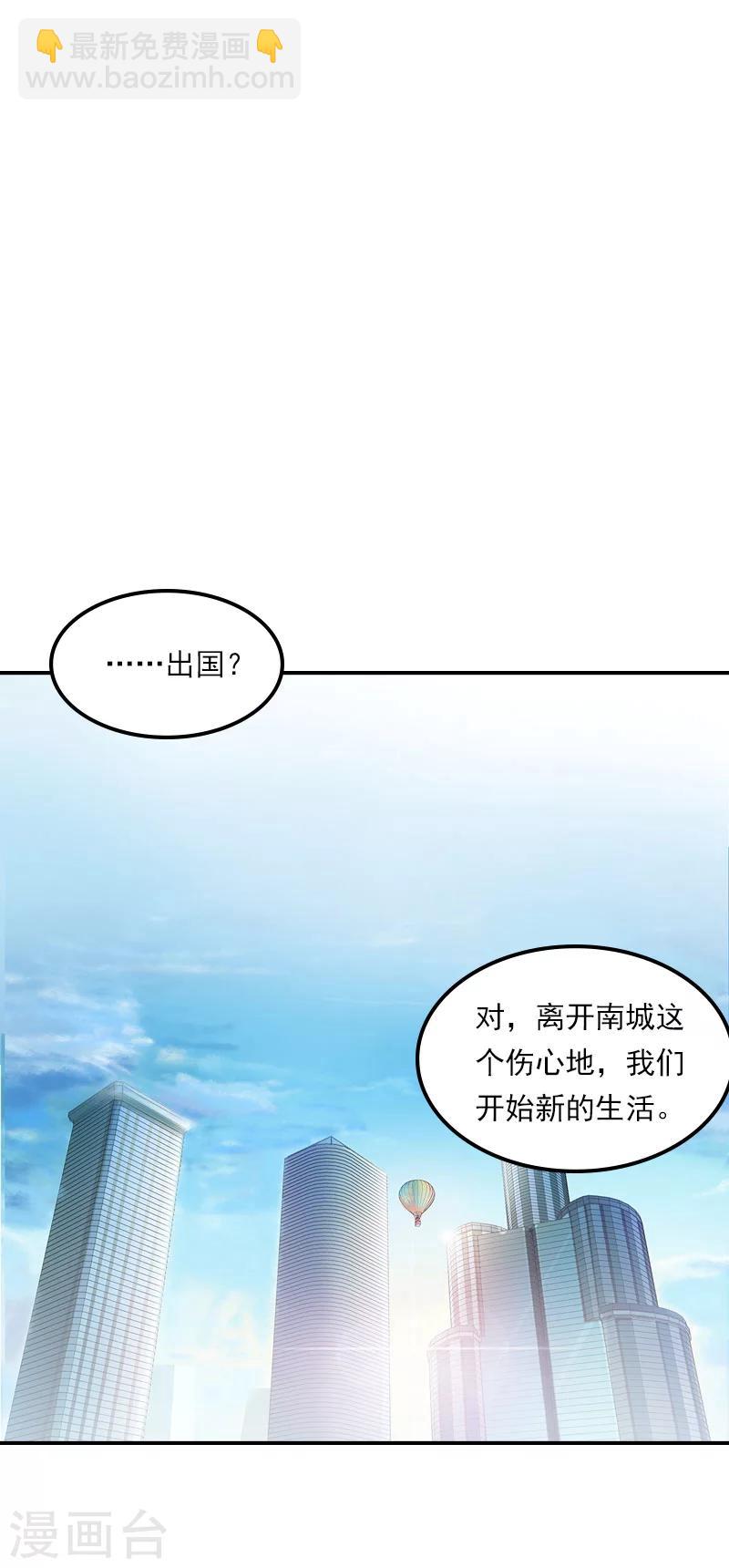 第25话 离开-第25话