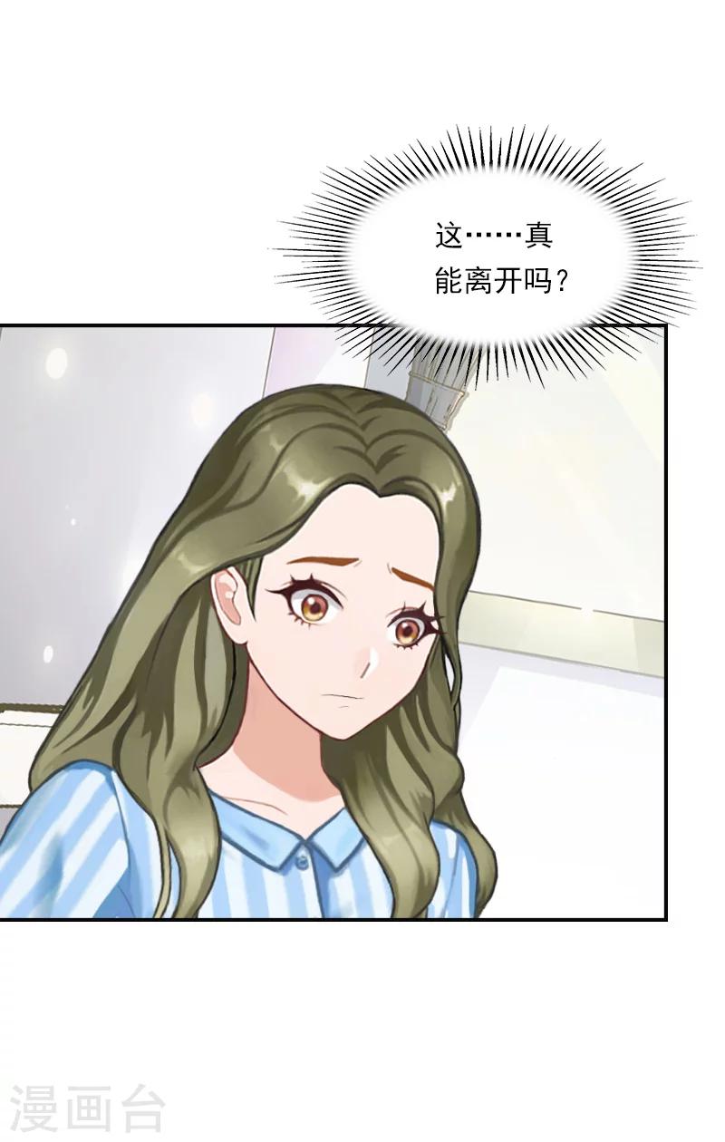 第25话 离开-第25话