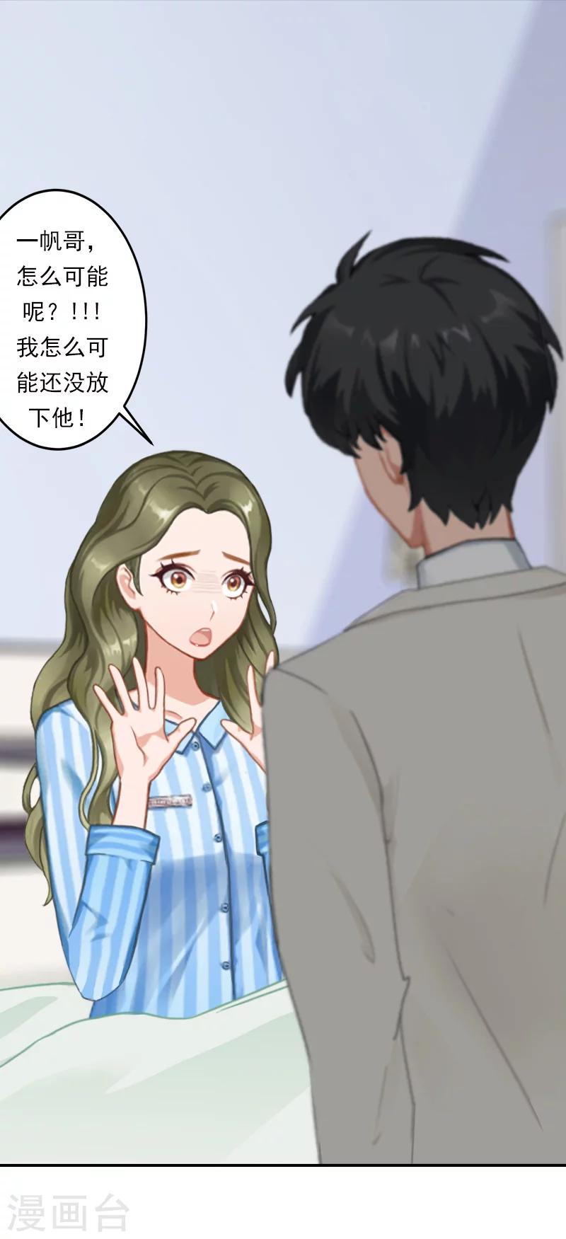 第25话 离开-第25话
