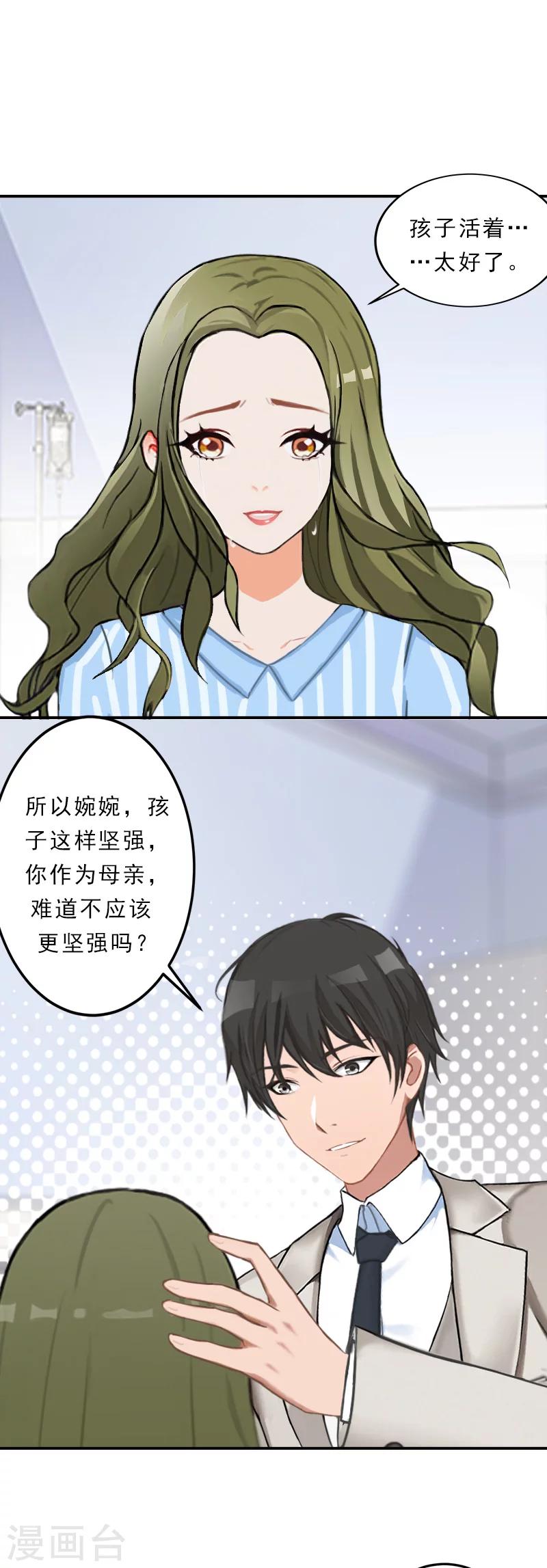 第25话 离开-第25话