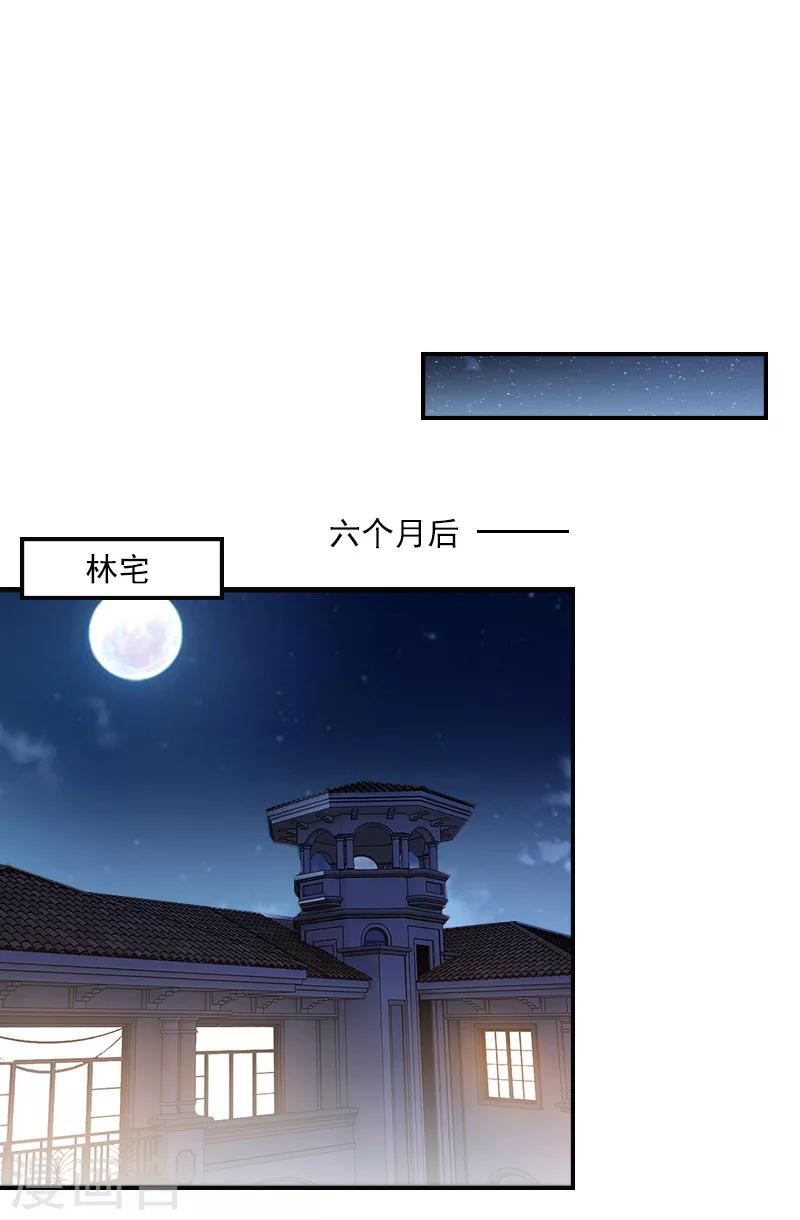 第27话 我都听你的！-第27话