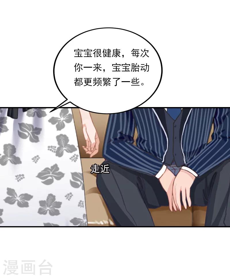 第27话 我都听你的！-第27话