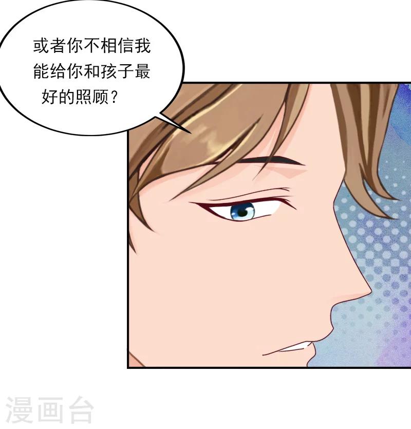 第27话 我都听你的！-第27话