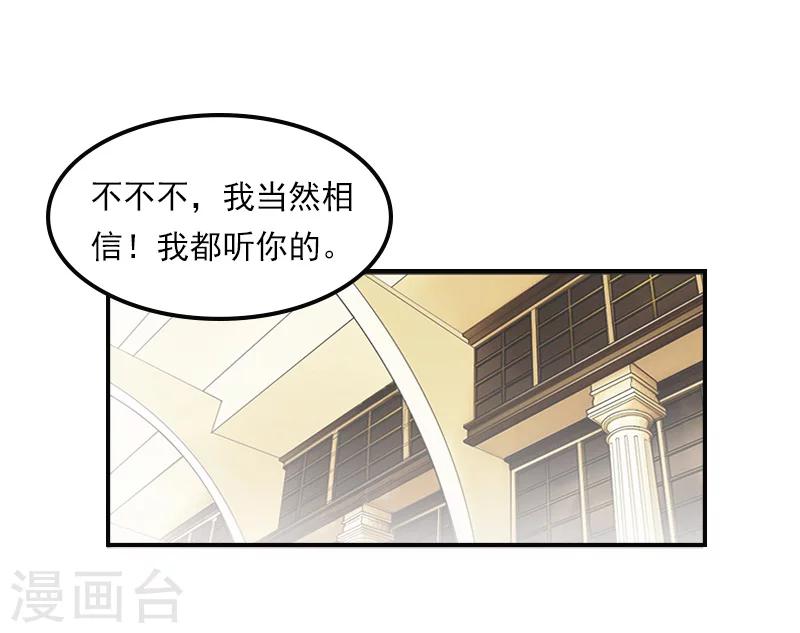 第27话 我都听你的！-第27话