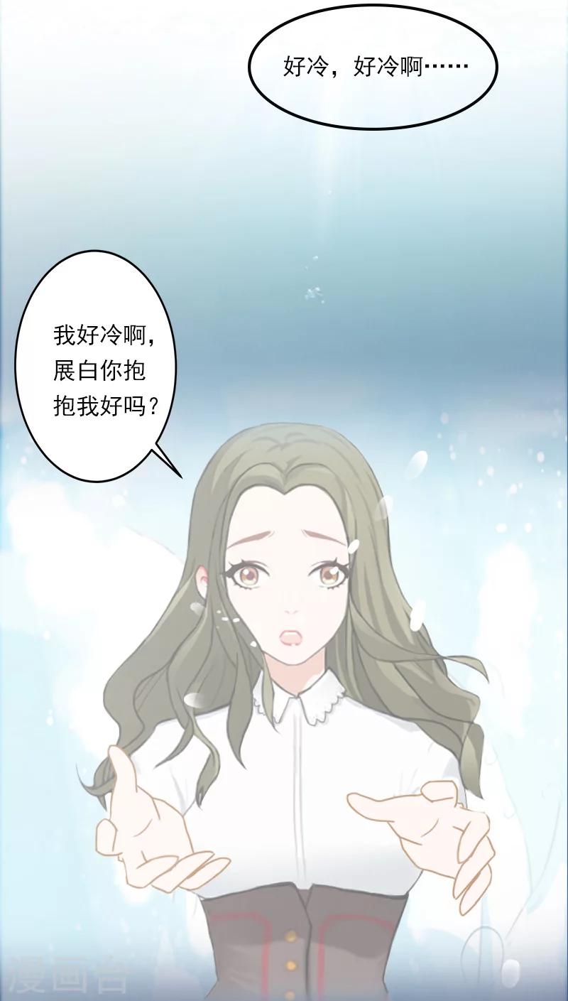 第27话 我都听你的！-第27话