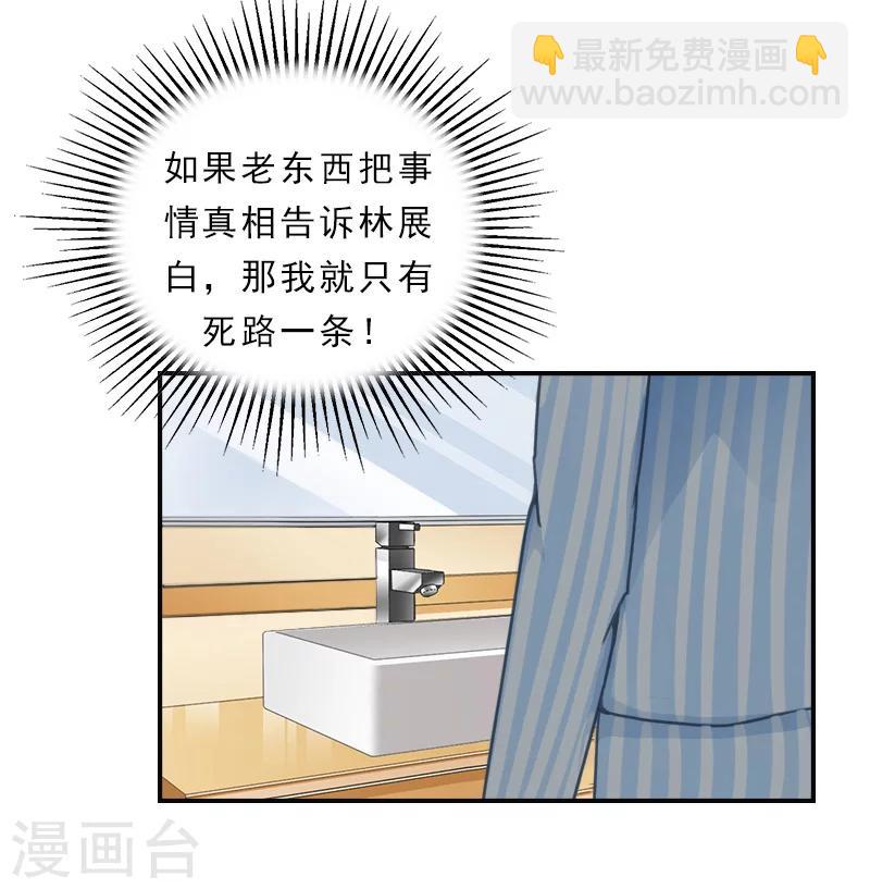 第31话 动手-第31话