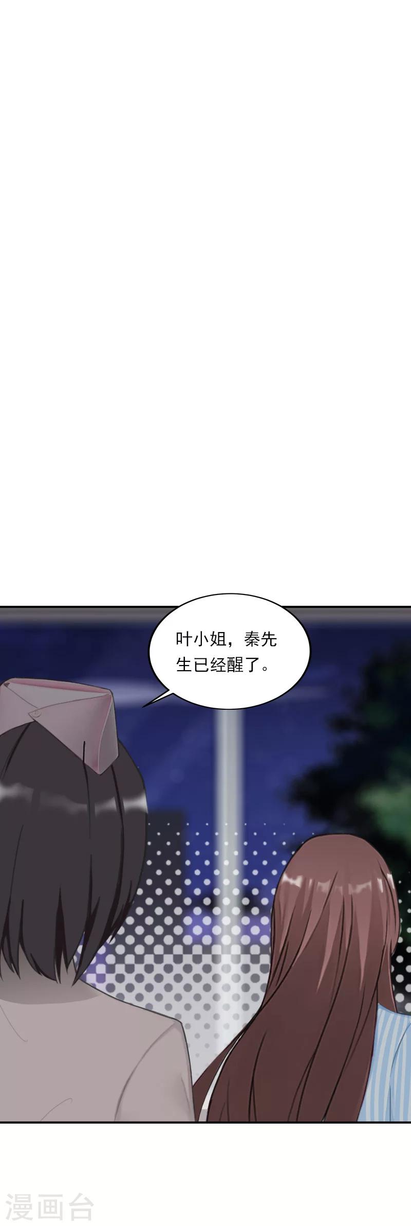 第31话 动手-第31话