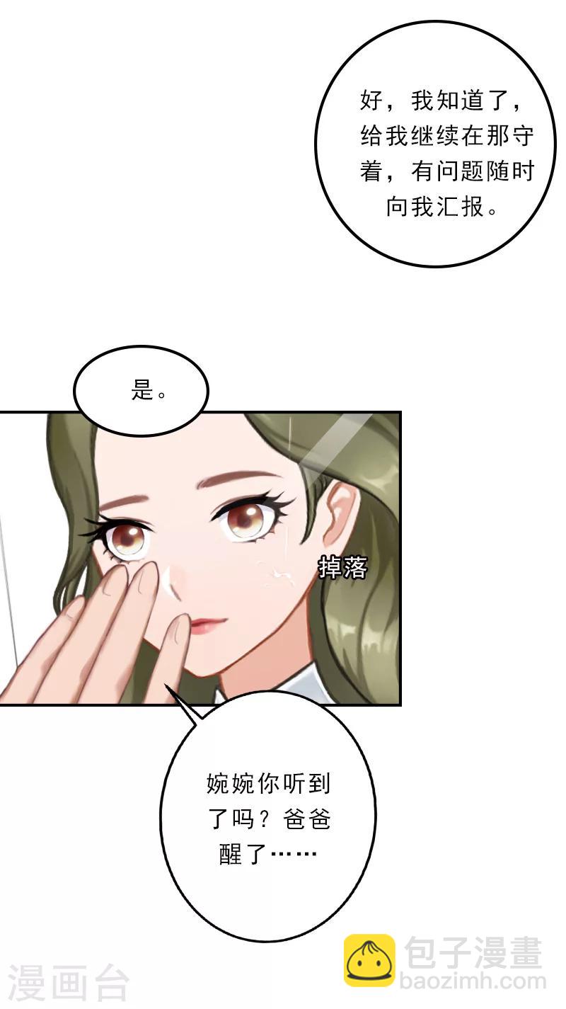 第31话 动手-第31话
