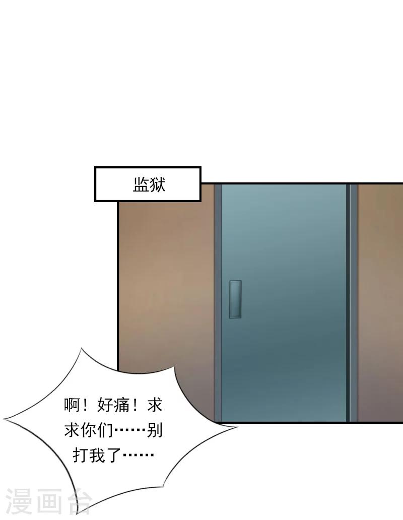 第33话 我的人生彻底结束了-第33话
