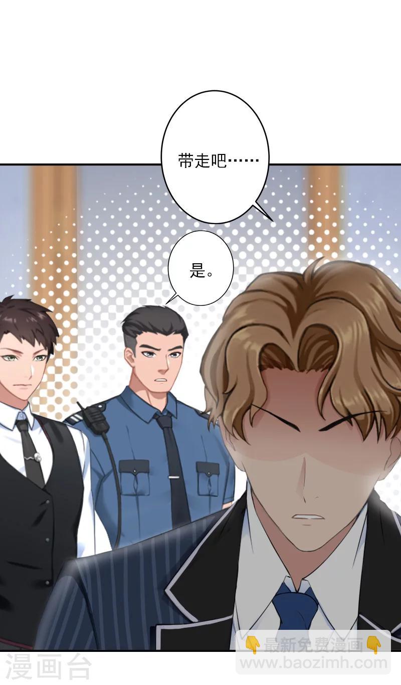 第33话 我的人生彻底结束了-第33话