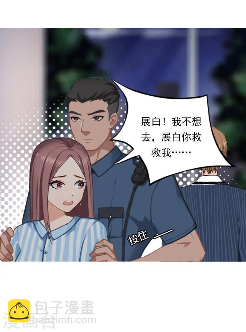 第33话 我的人生彻底结束了-第33话