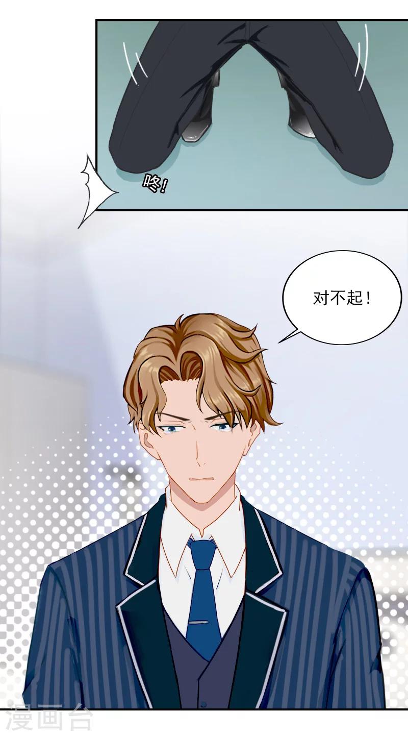 第33话 我的人生彻底结束了-第33话