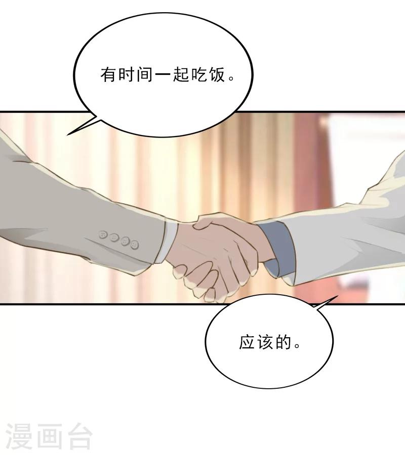 第35话 去见秦叔-第35话