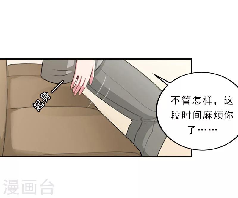 第35话 去见秦叔-第35话