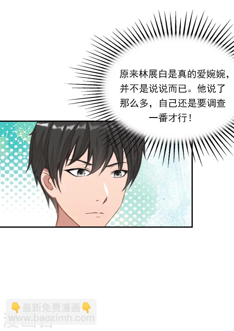 第37话 调查-第37话