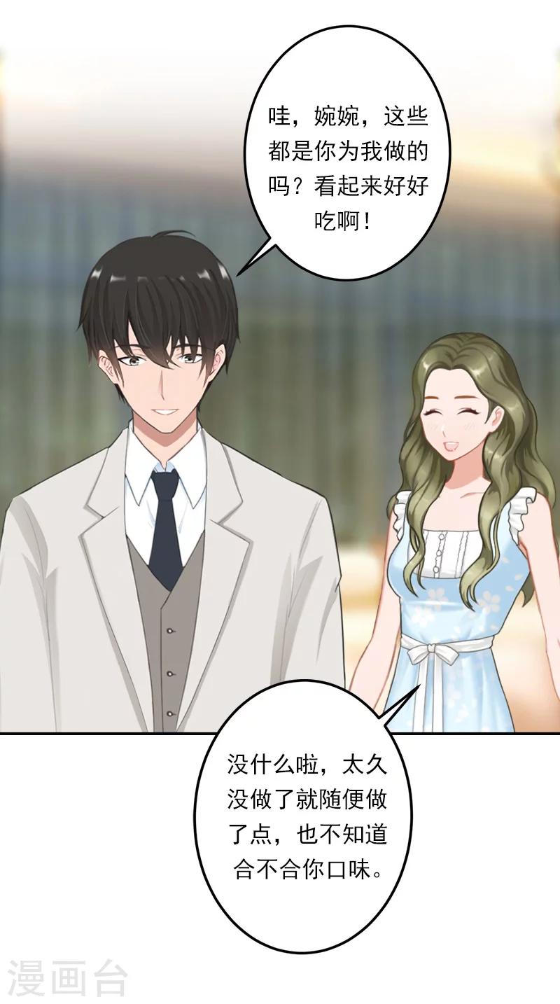 第37话 调查-第37话