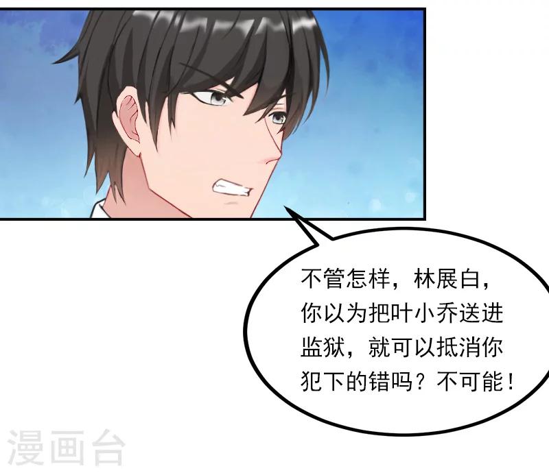 第37话 调查-第37话