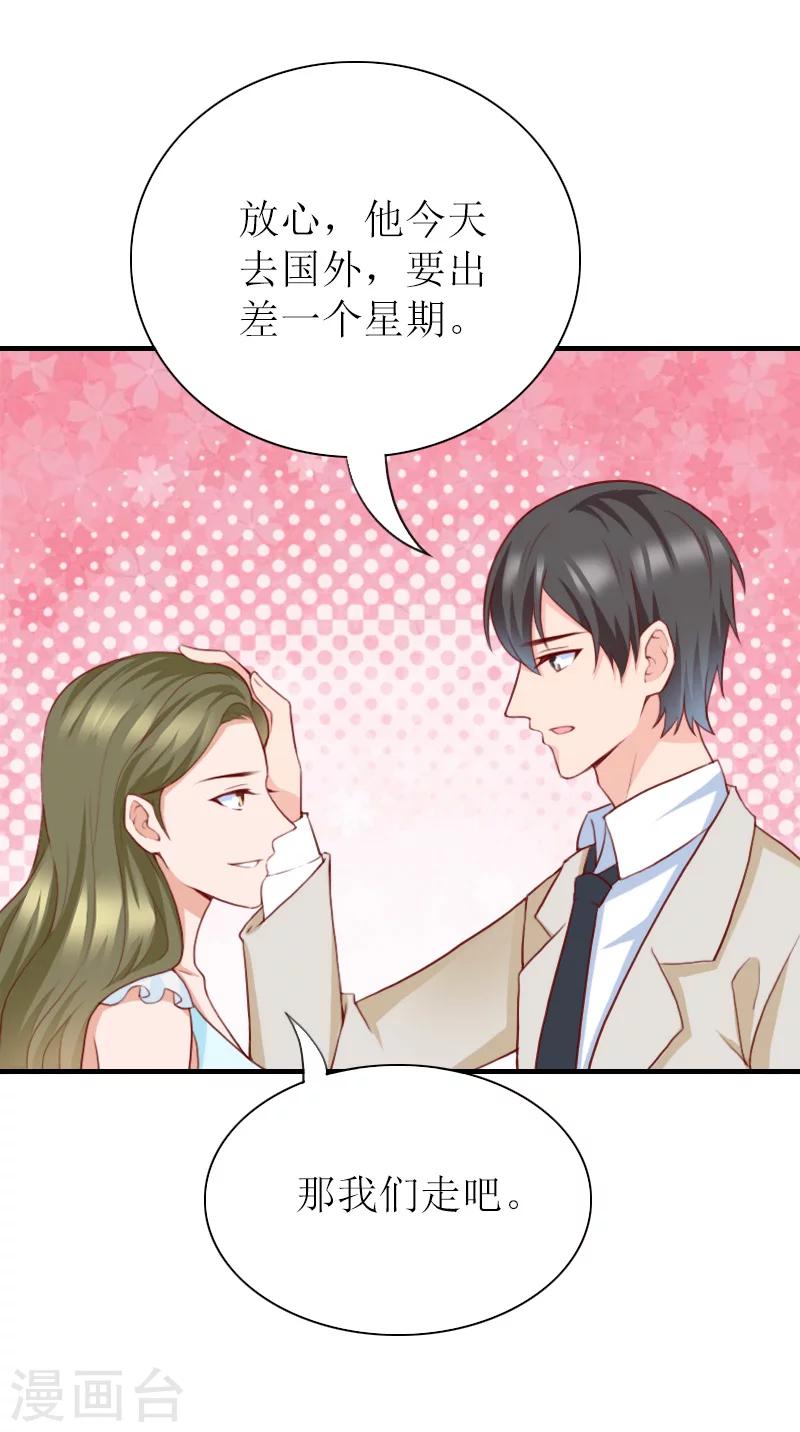 第39话 婉婉？她回来了？-第39话