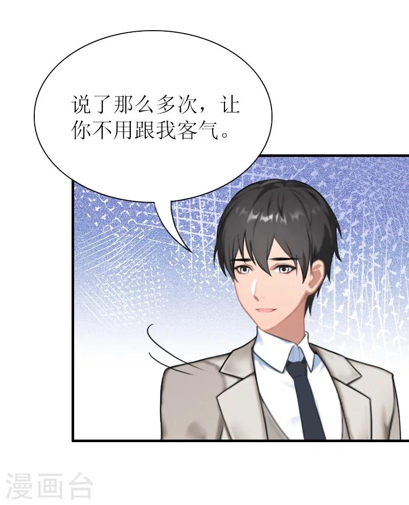 第39话 婉婉？她回来了？-第39话