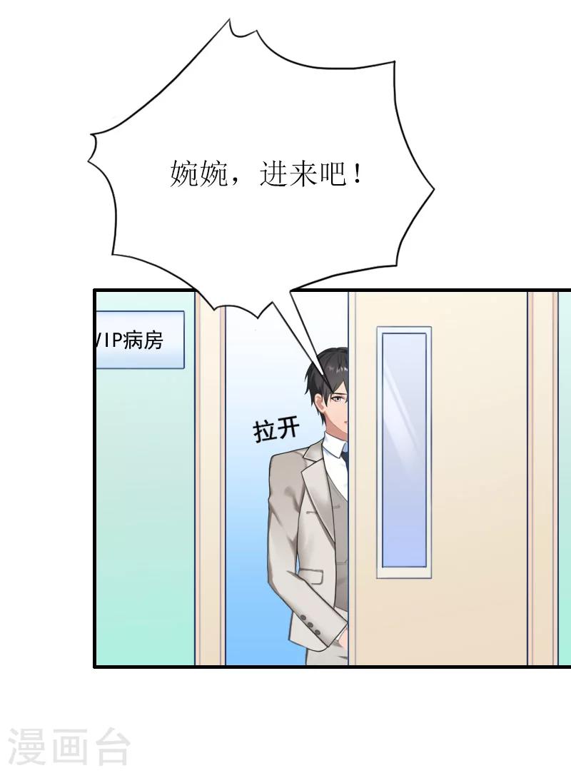 第39话 婉婉？她回来了？-第39话