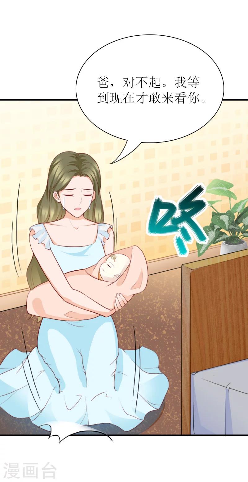 第39话 婉婉？她回来了？-第39话