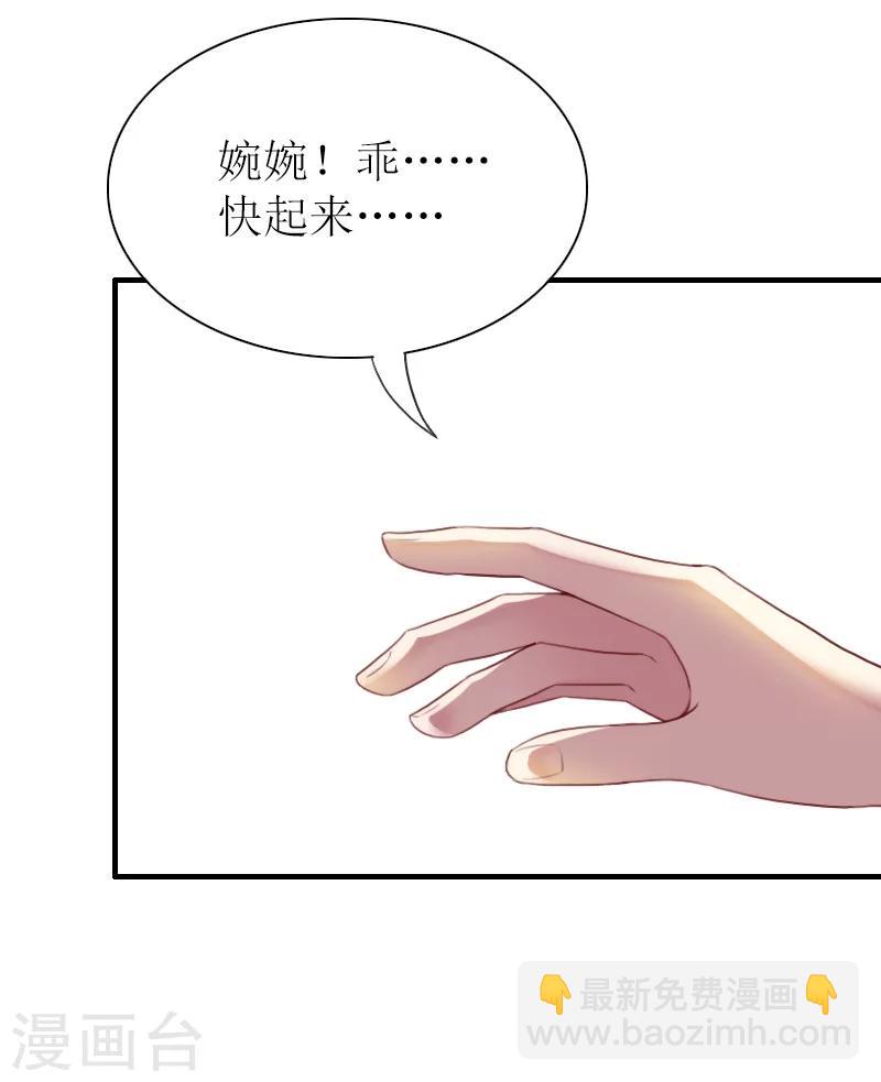 第39话 婉婉？她回来了？-第39话